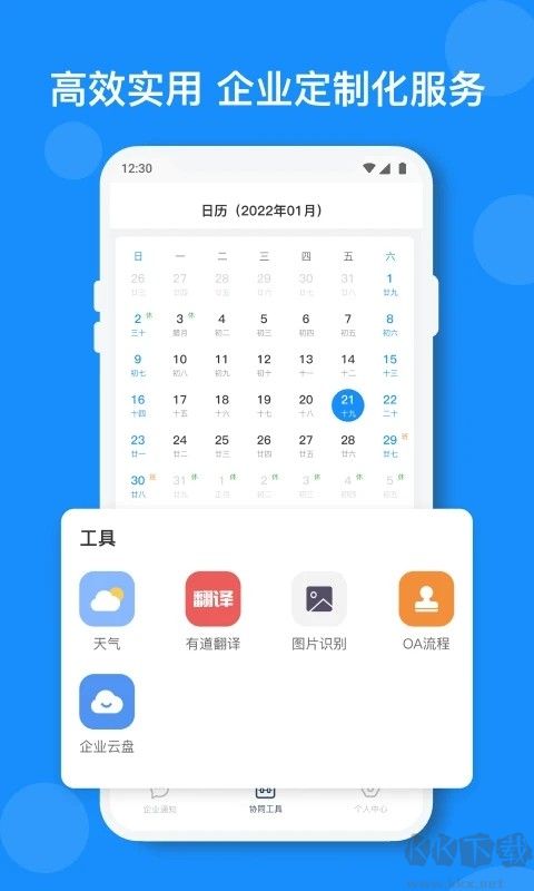 小闪app