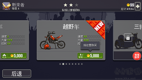 僵尸突围
