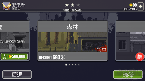 僵尸突围