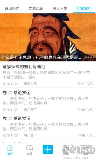 古典文学网软件