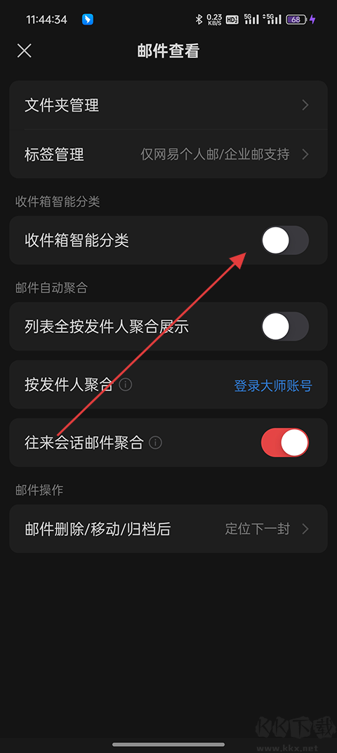 网易邮箱免费版