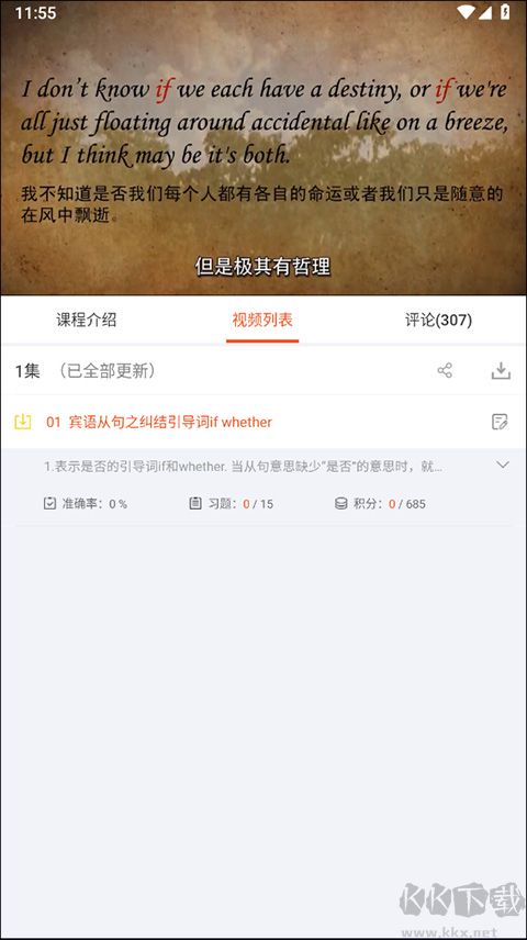 初中英语语法免费版