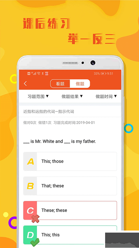 初中英语语法免费版