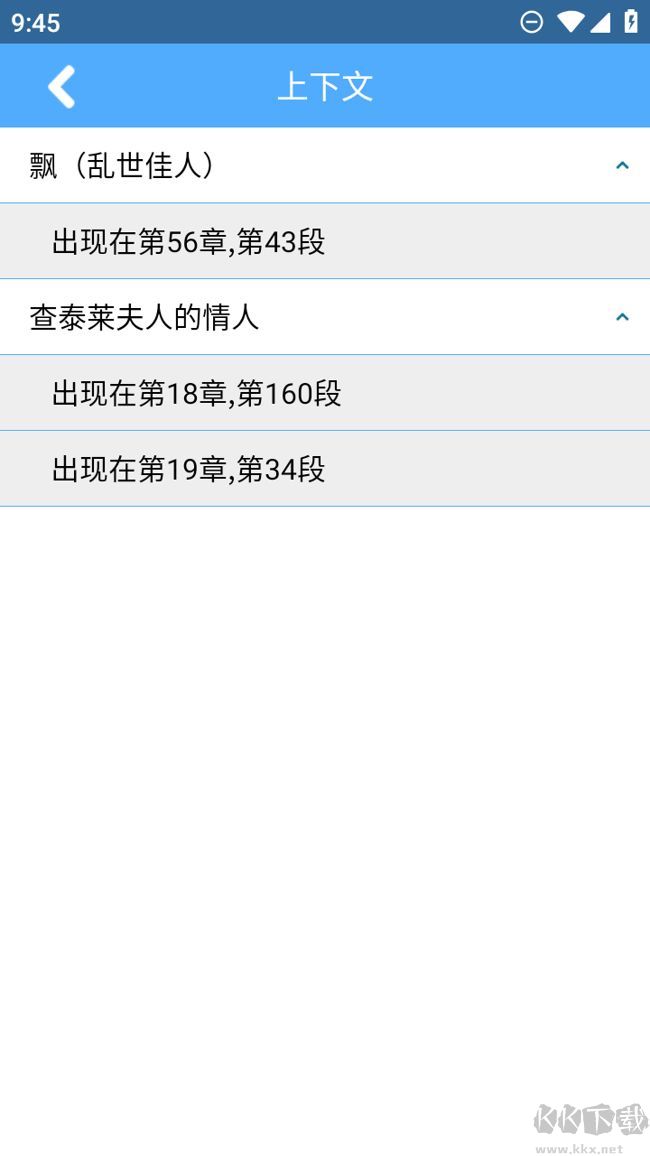 词根词缀词典最新版