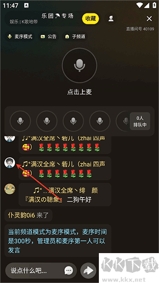 YY语音手机版