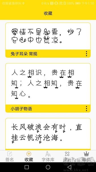 免费字体下载