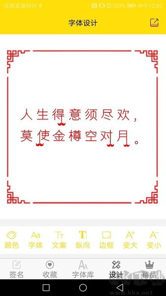 免费字体下载