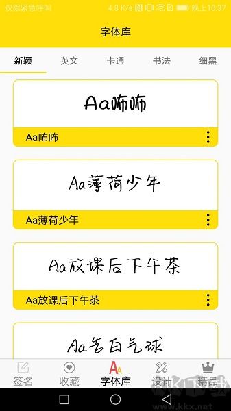 免费字体下载