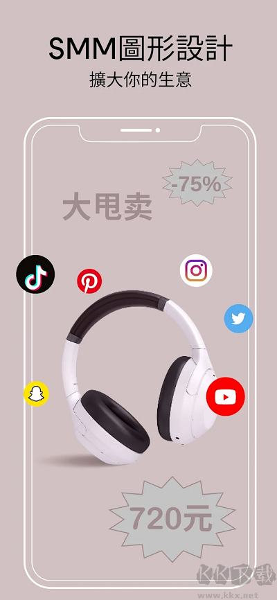 VistaCreate软件