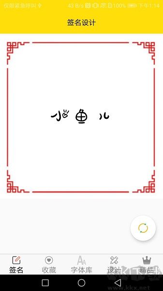 免费字体下载