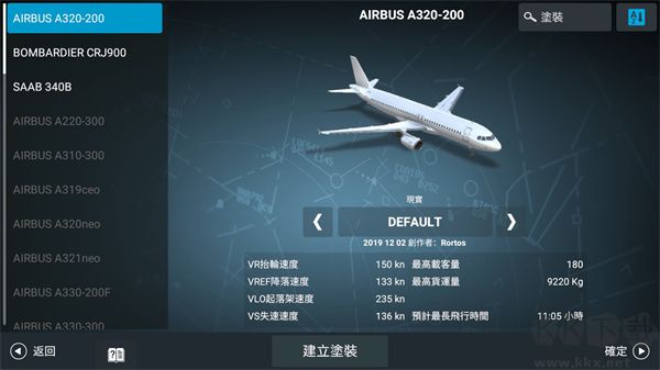 rfs模拟飞行免费版