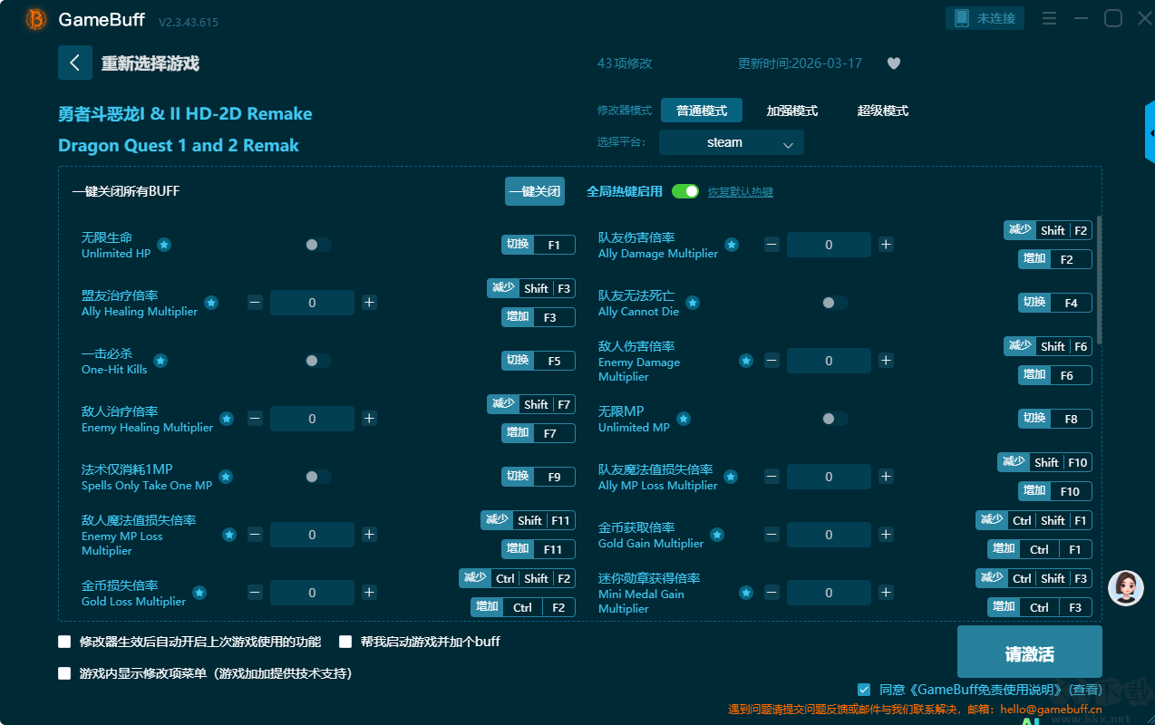 勇者斗恶龙1&IHD-2D重制版修改器