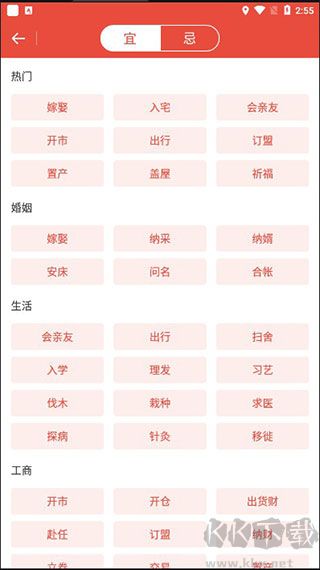 日历通免费版
