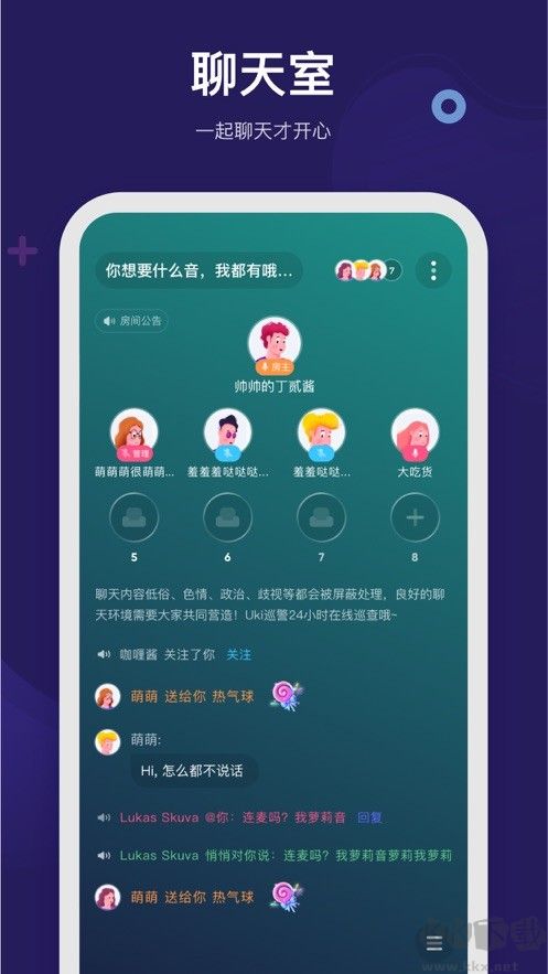 呼啦app最新版