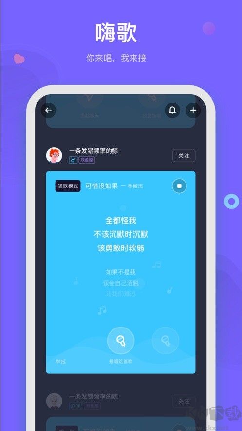 呼啦app最新版