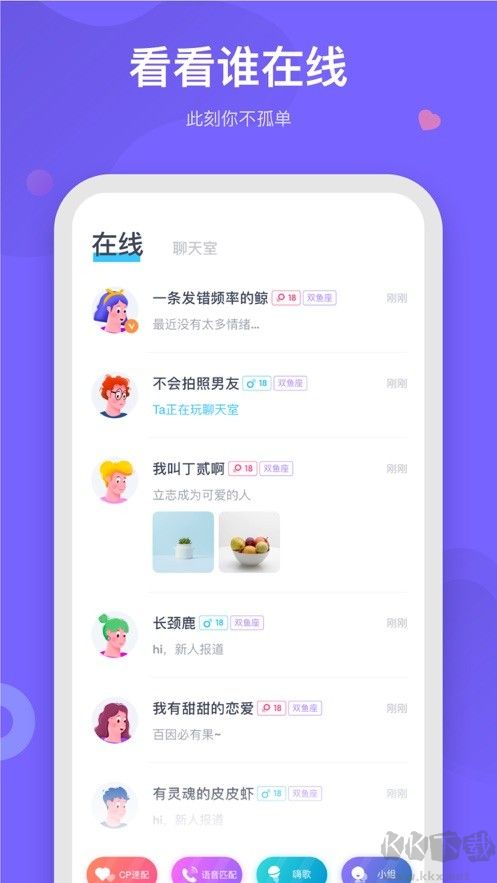 呼啦app最新版