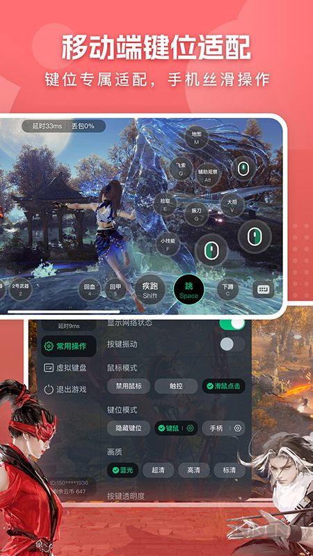 网易云电脑