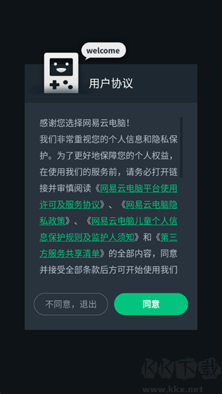 网易云电脑