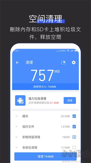 全能工具箱