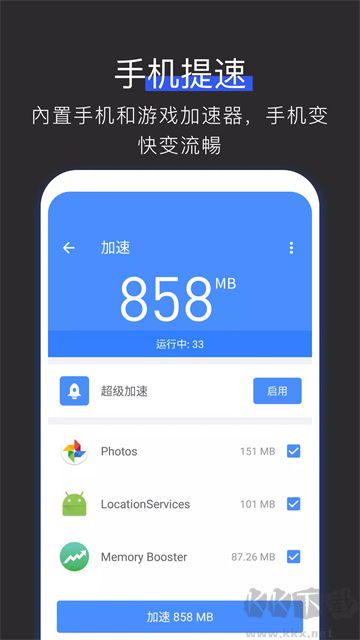 全能工具箱