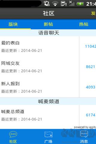 QT语音社区手机版