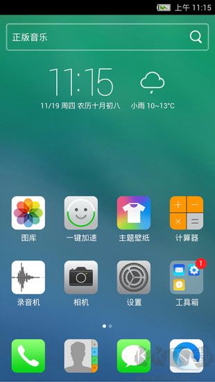 iOS7主题桌面app