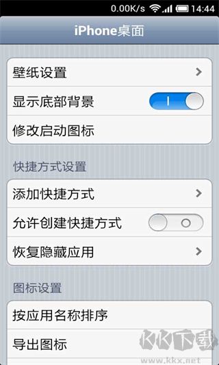 iOS7主题桌面app