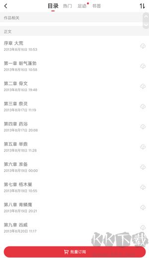 起点读书