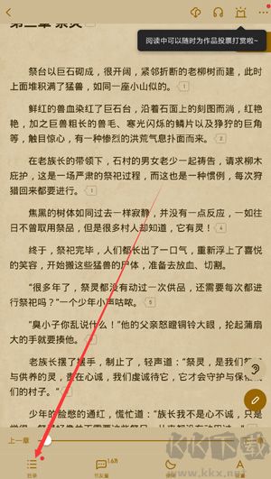 起点读书