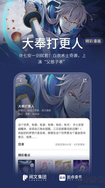 起点读书