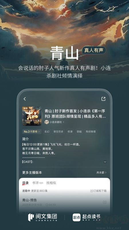 起点读书