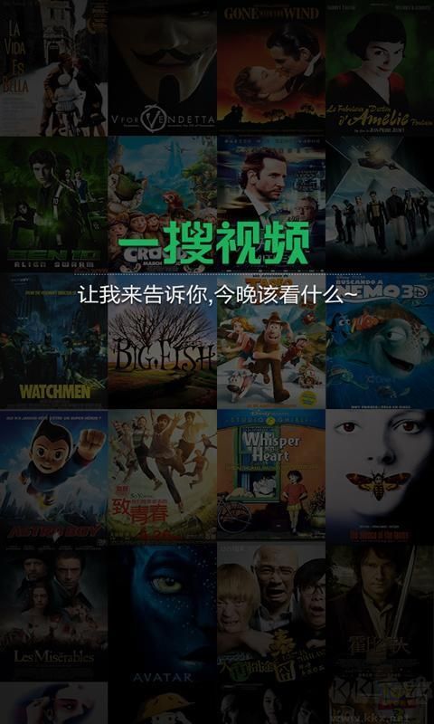 一搜视频app
