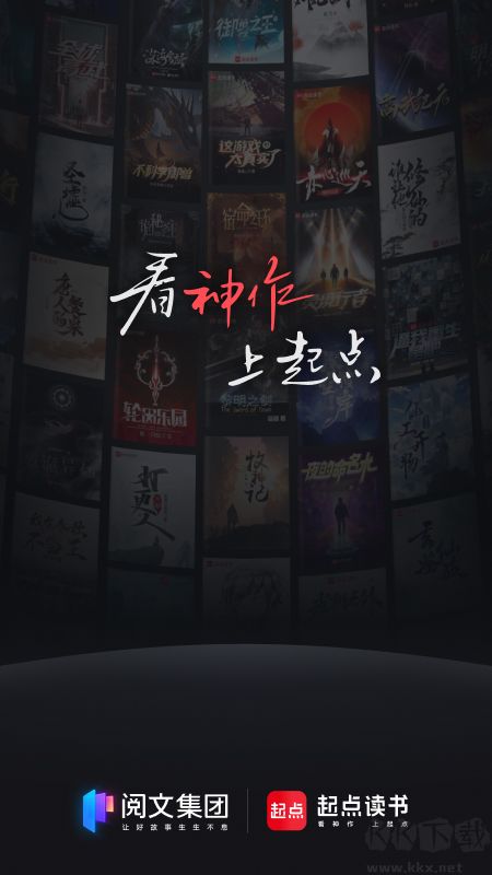 起点读书