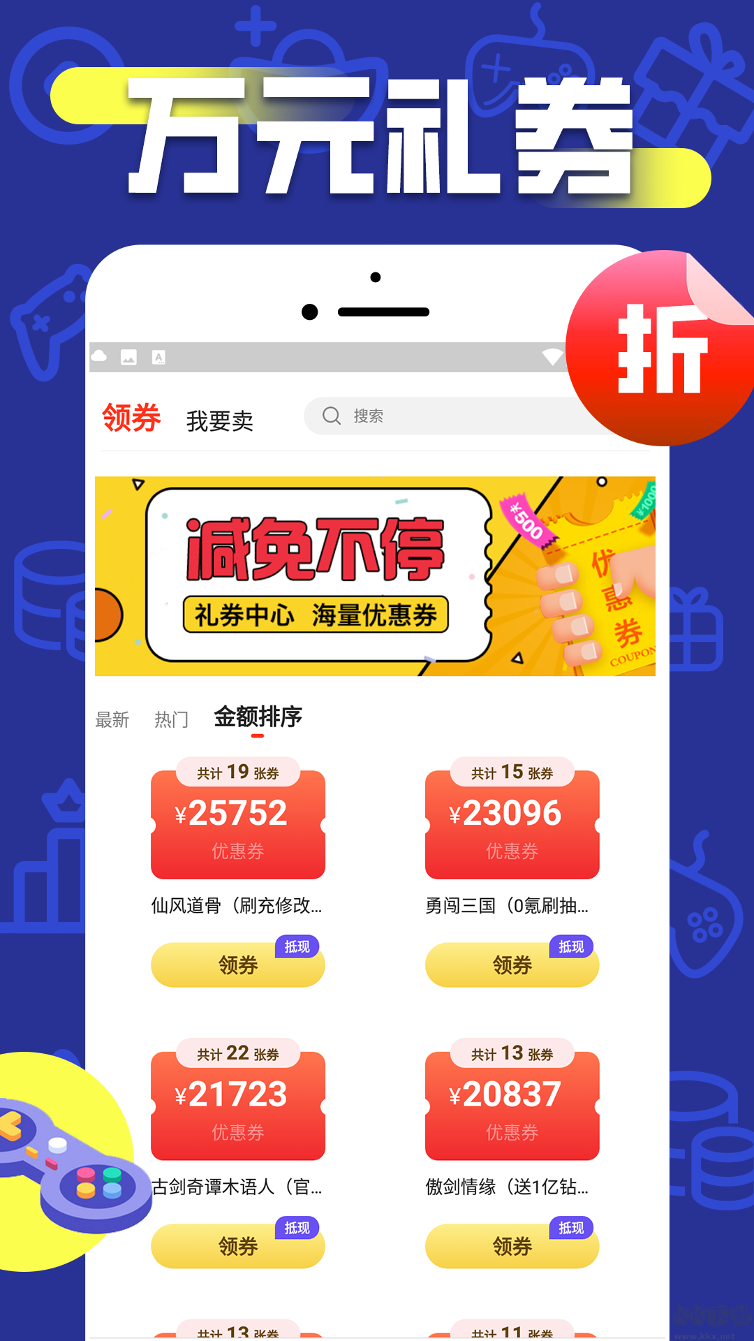 折上折手游折扣平台