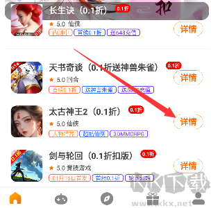 折上折手游折扣平台