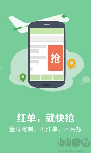 快的司机旧版