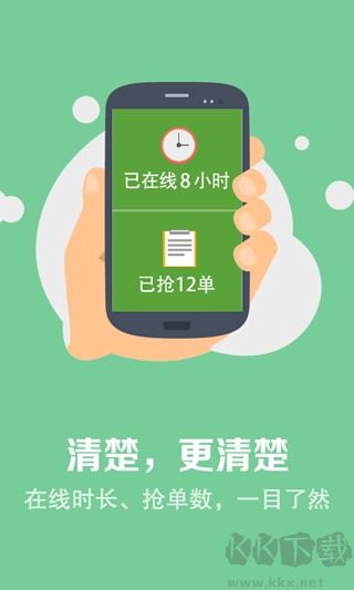 快的司机旧版