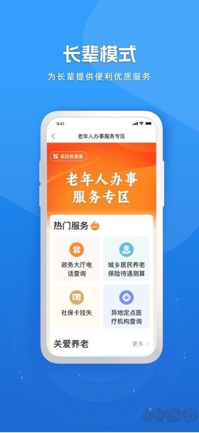 龙易办