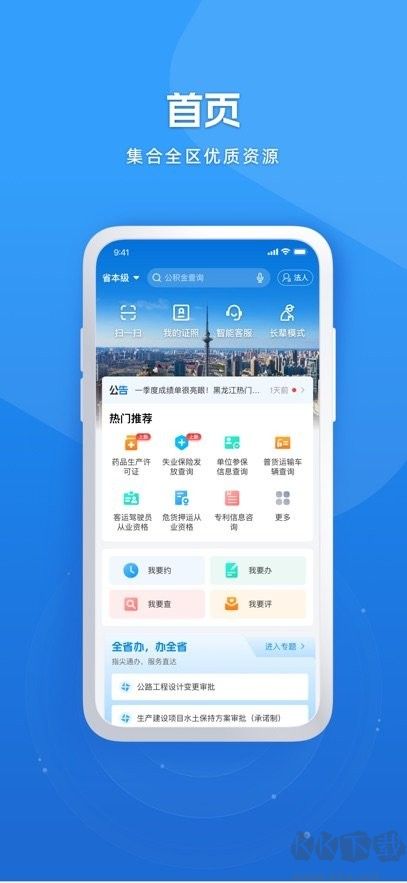 龙易办