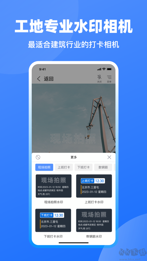 鱼泡工地记工官方版