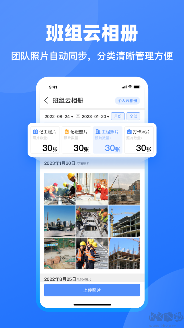 鱼泡工地记工官方版