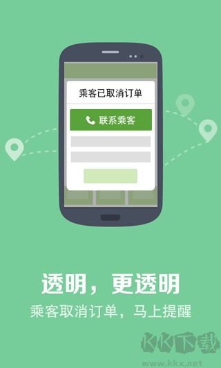 快的司机旧版