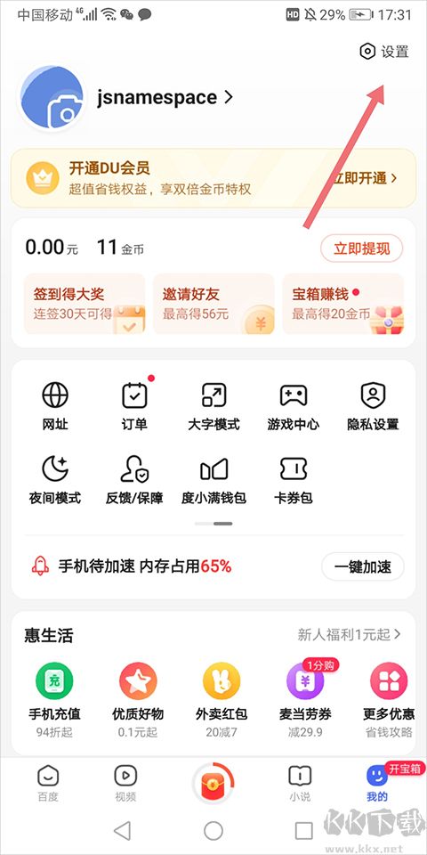 百度浏览器