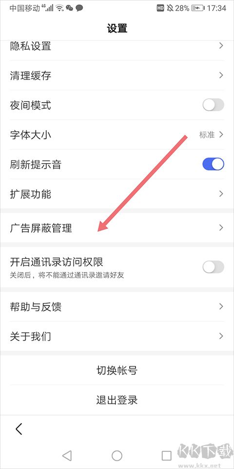 百度浏览器