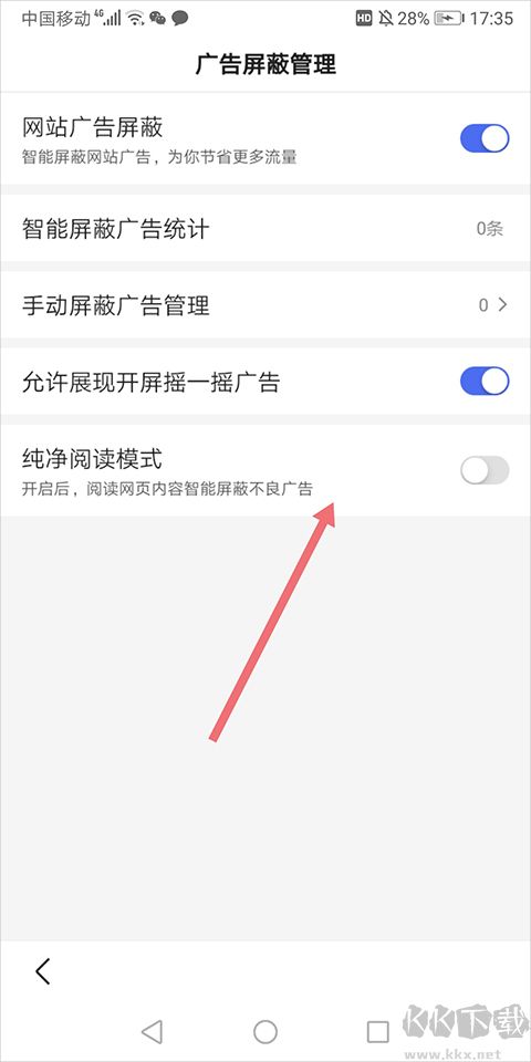 百度浏览器