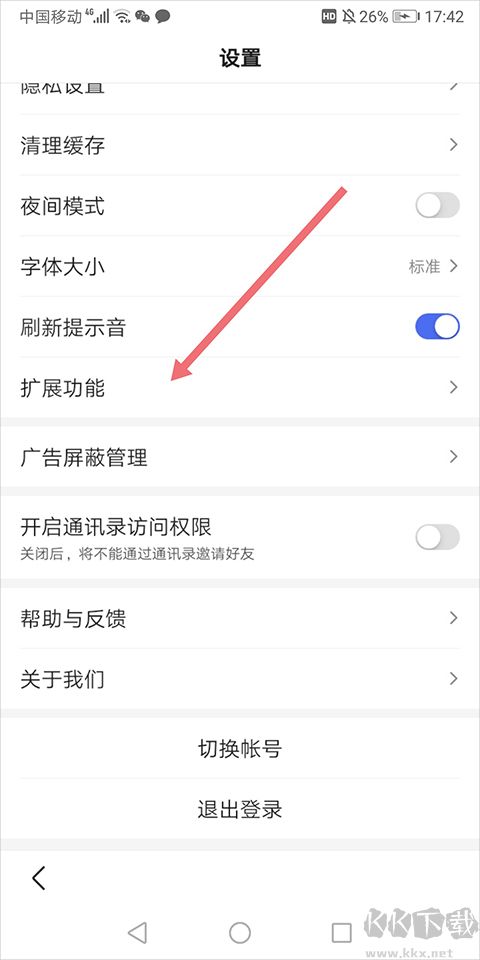 百度浏览器