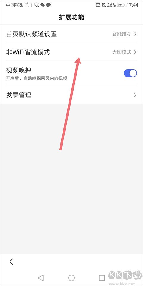 百度浏览器