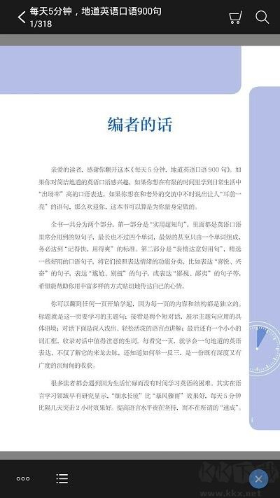 英语口语900句