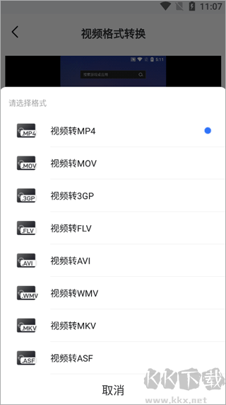 格式转换工具免费版