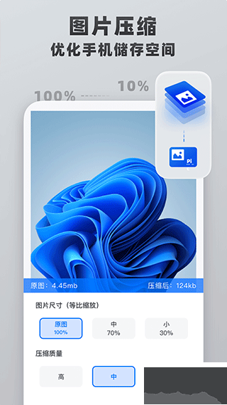 格式转换工具免费版